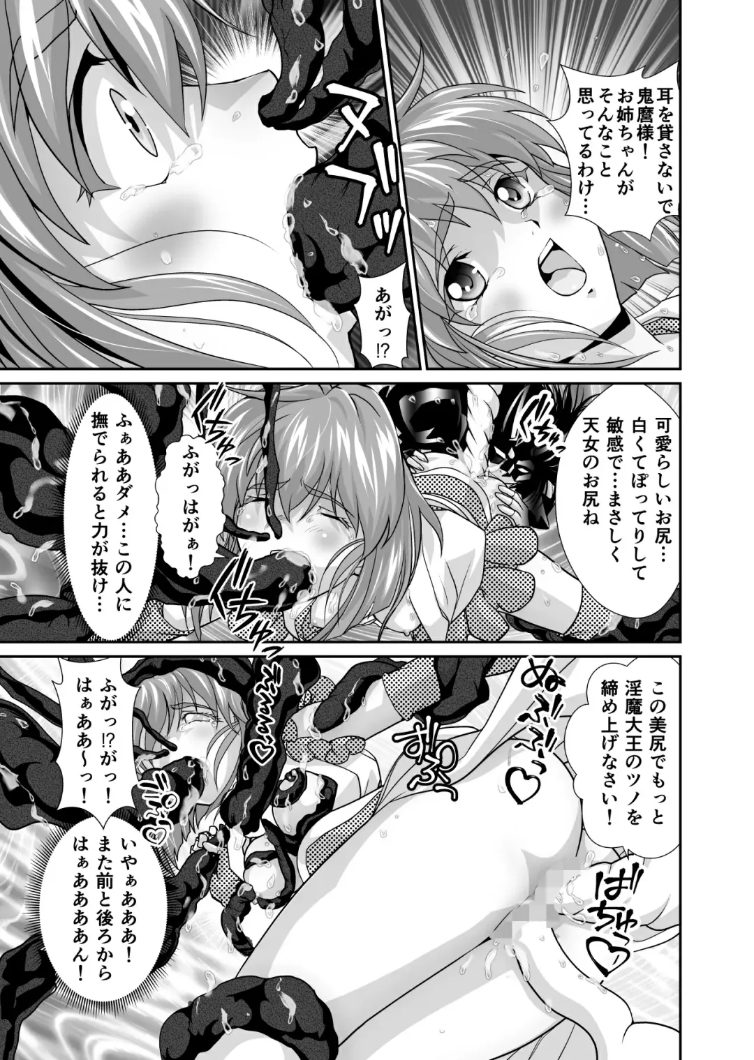 [Senbon Torii] BrakeAngel beyond Fhentai - Page 27