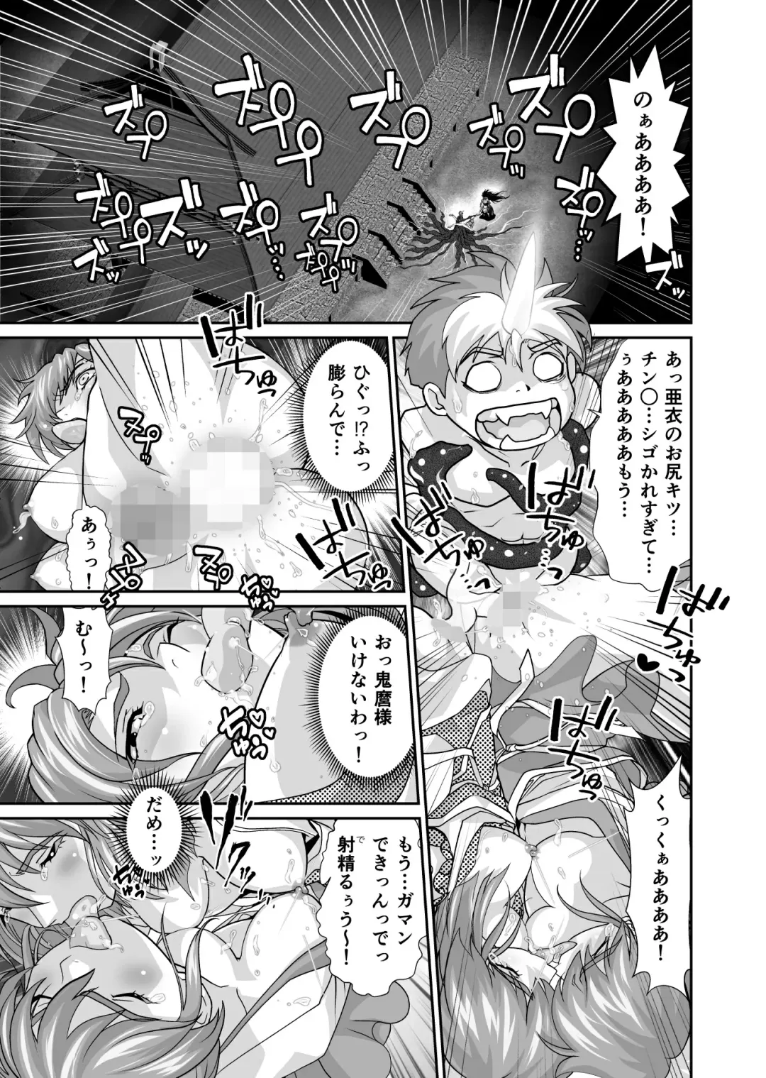 [Senbon Torii] BrakeAngel beyond Fhentai - Page 3