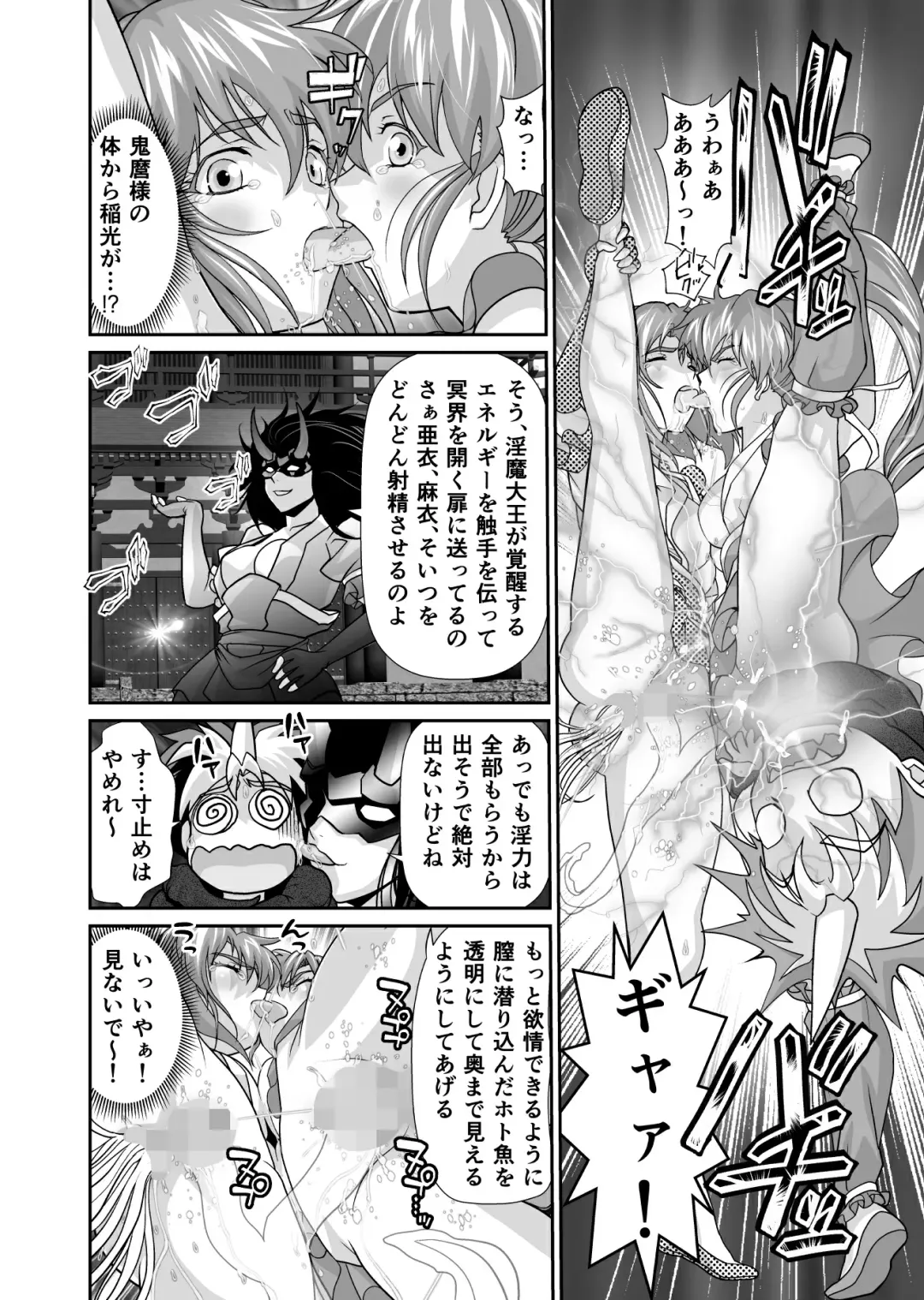 [Senbon Torii] BrakeAngel beyond Fhentai - Page 4