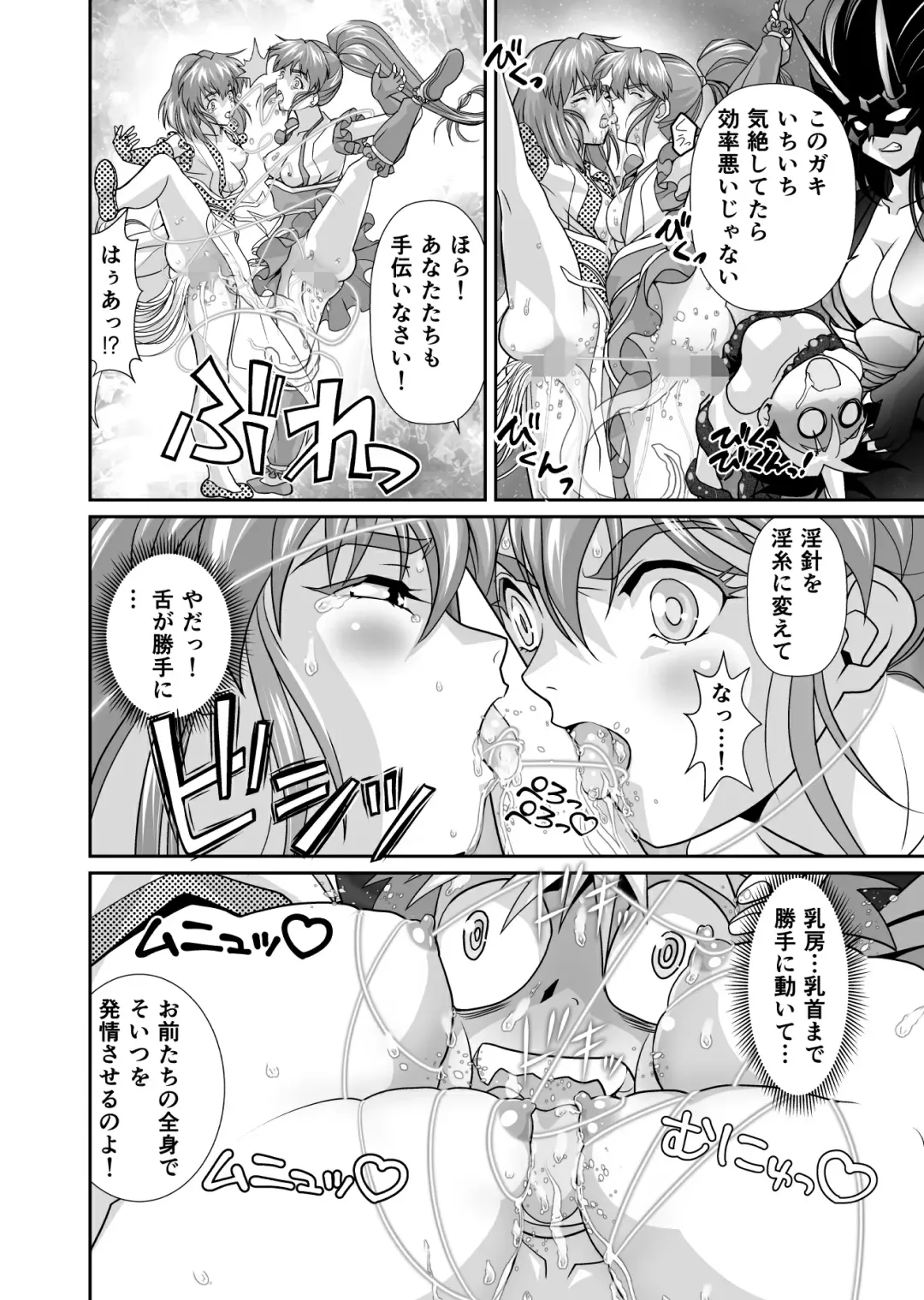 [Senbon Torii] BrakeAngel beyond Fhentai - Page 6