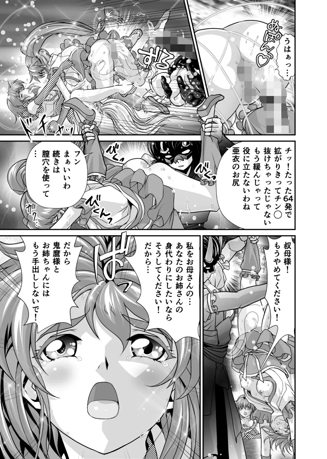 [Senbon Torii] BrakeAngel beyond Fhentai - Page 9