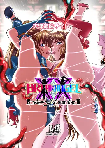Read [Senbon Torii] BrakeAngel beyond - Fhentai