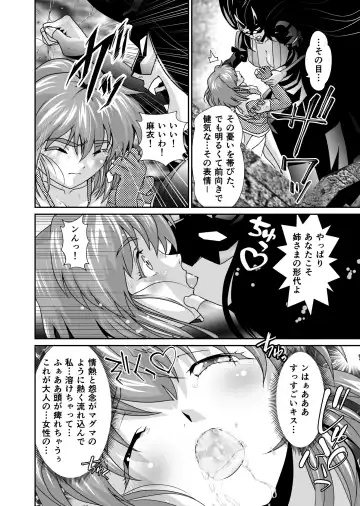 [Senbon Torii] BrakeAngel beyond Fhentai - Page 10