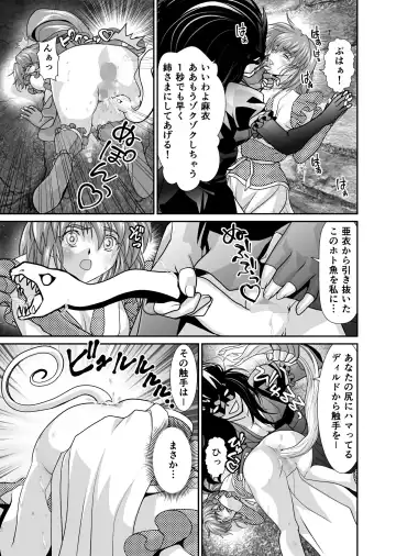 [Senbon Torii] BrakeAngel beyond Fhentai - Page 11