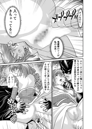 [Senbon Torii] BrakeAngel beyond Fhentai - Page 13