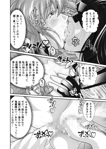 [Senbon Torii] BrakeAngel beyond Fhentai - Page 16