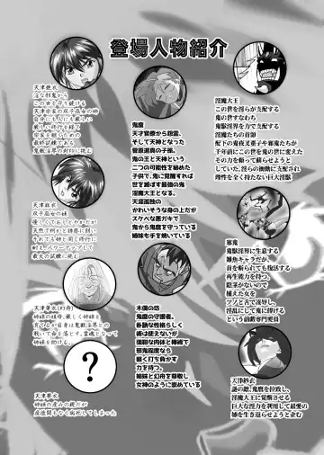 [Senbon Torii] BrakeAngel beyond Fhentai - Page 2