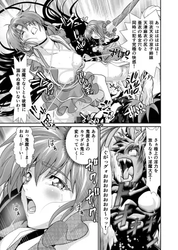 [Senbon Torii] BrakeAngel beyond Fhentai - Page 21