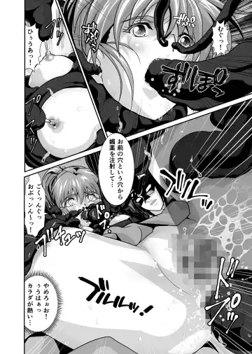 [Senbon Torii] BrakeAngel beyond Fhentai - Page 24