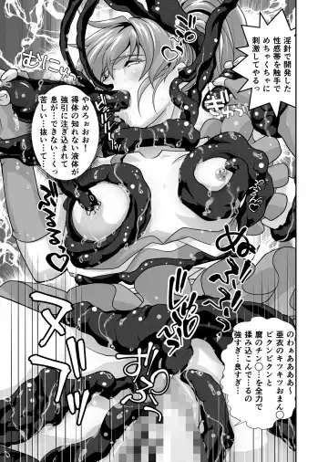 [Senbon Torii] BrakeAngel beyond Fhentai - Page 25