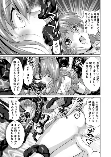 [Senbon Torii] BrakeAngel beyond Fhentai - Page 27