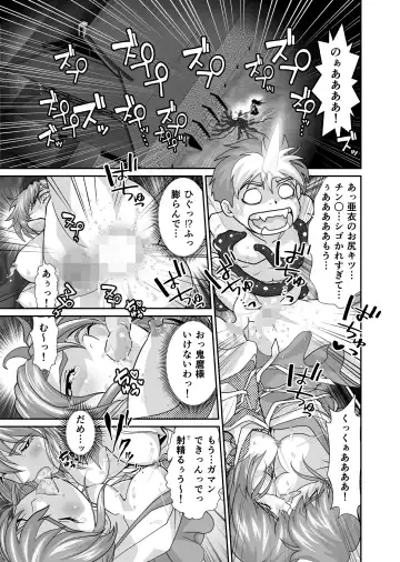 [Senbon Torii] BrakeAngel beyond Fhentai - Page 3