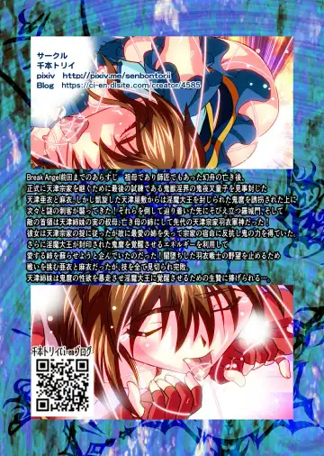 [Senbon Torii] BrakeAngel beyond Fhentai - Page 32