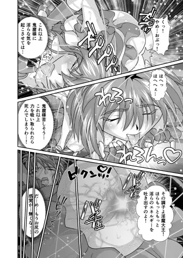 [Senbon Torii] BrakeAngel beyond Fhentai - Page 8