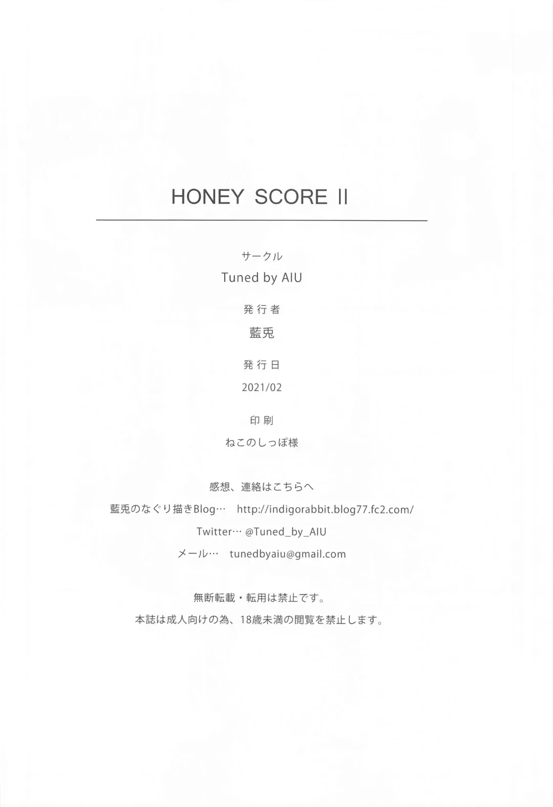 [Aiu] HONEY SCORE II Fhentai - Page 21