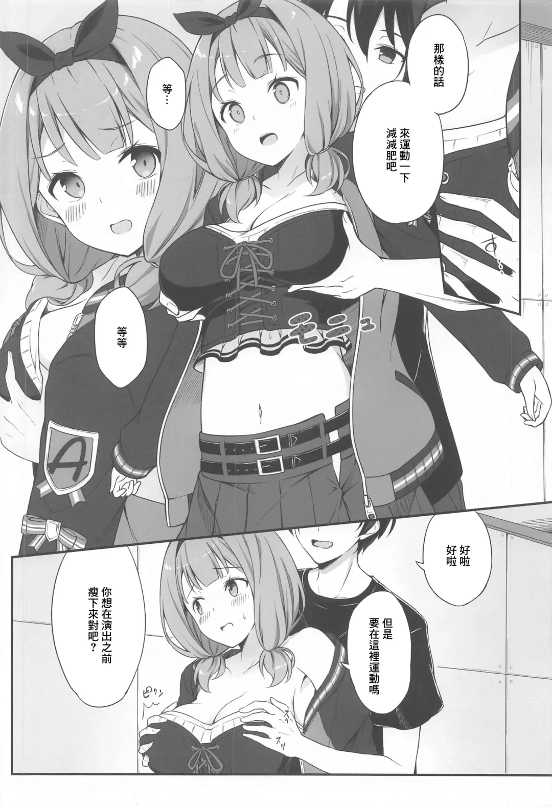 [Aiu] HONEY SCORE II Fhentai - Page 9