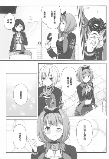 [Aiu] HONEY SCORE II Fhentai - Page 20