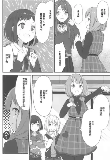 [Aiu] HONEY SCORE II Fhentai - Page 5