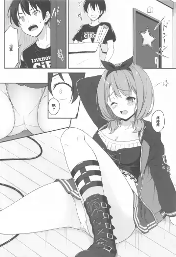 [Aiu] HONEY SCORE II Fhentai - Page 7