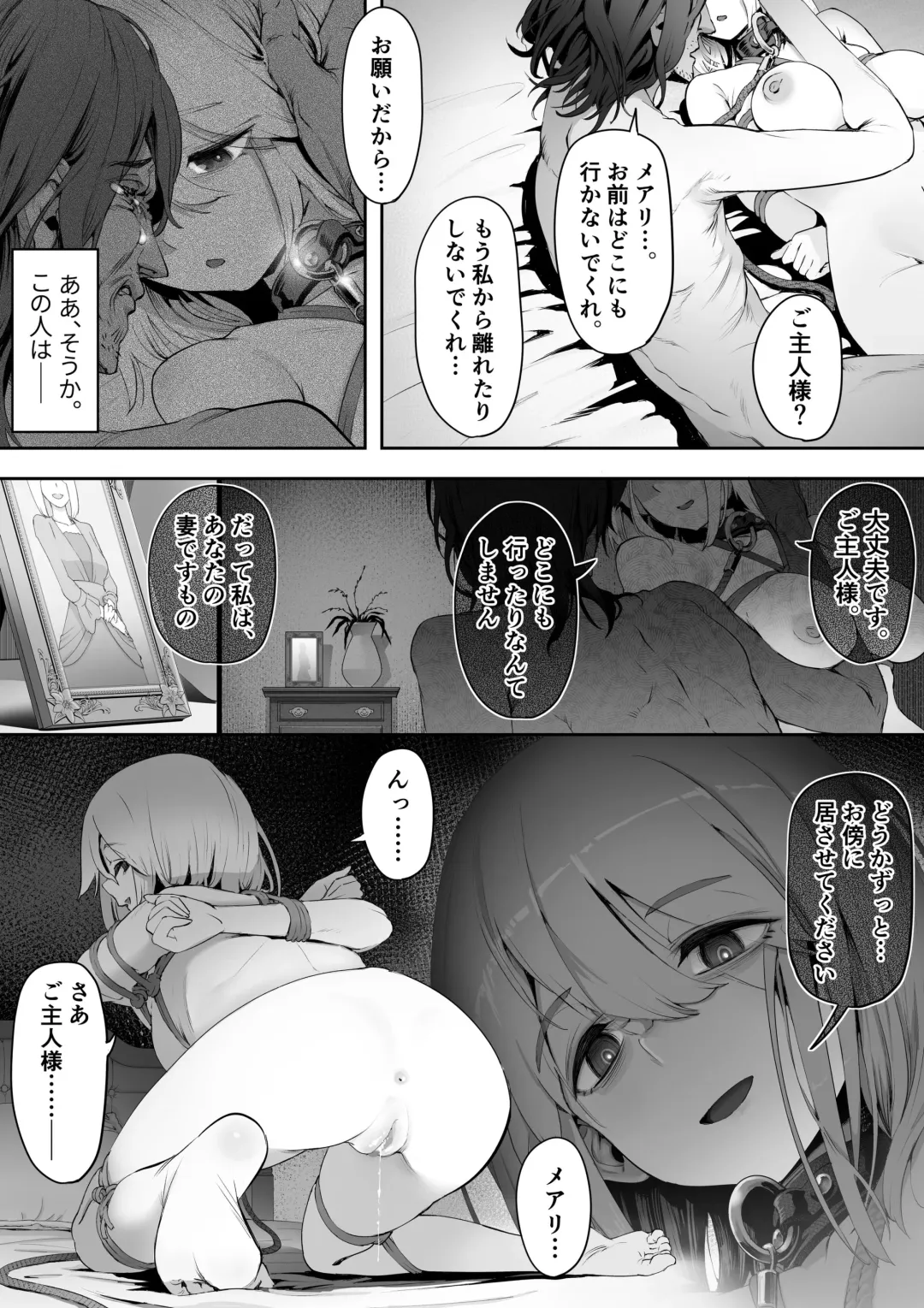 [Kahmasu] Dear My Master ~Shibarare x Shibarare~ Fhentai - Page 14