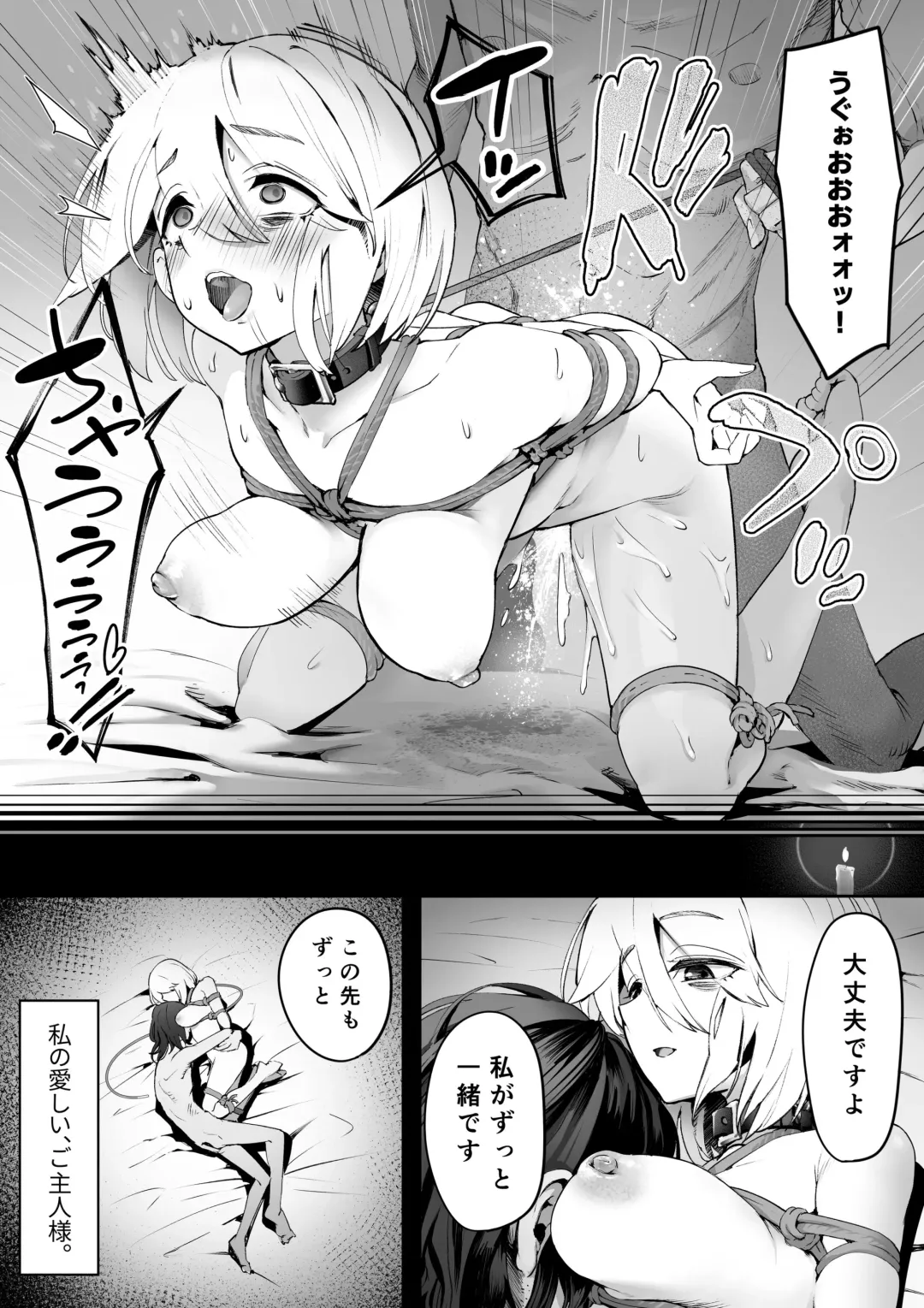 [Kahmasu] Dear My Master ~Shibarare x Shibarare~ Fhentai - Page 16
