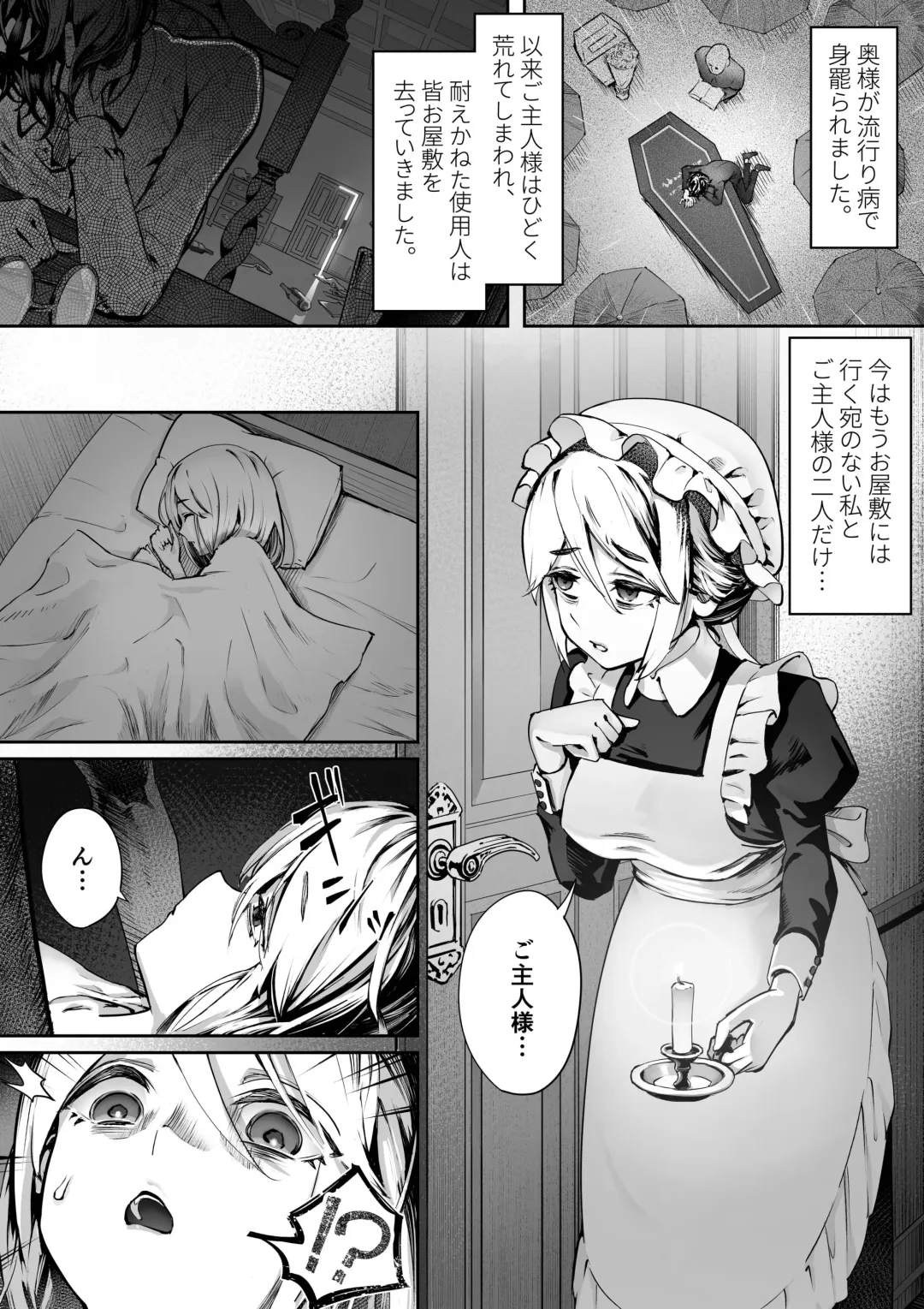 [Kahmasu] Dear My Master ~Shibarare x Shibarare~ Fhentai - Page 4