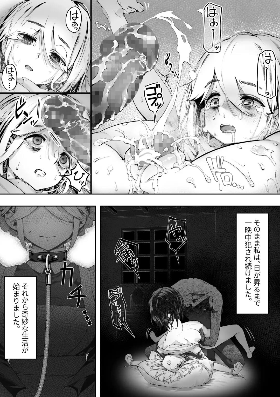 [Kahmasu] Dear My Master ~Shibarare x Shibarare~ Fhentai - Page 8