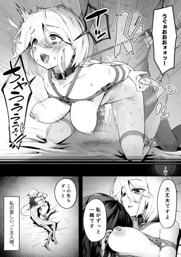 [Kahmasu] Dear My Master ~Shibarare x Shibarare~ Fhentai - Page 16