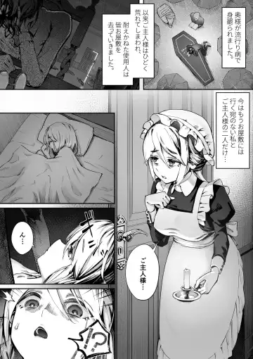 [Kahmasu] Dear My Master ~Shibarare x Shibarare~ Fhentai - Page 4