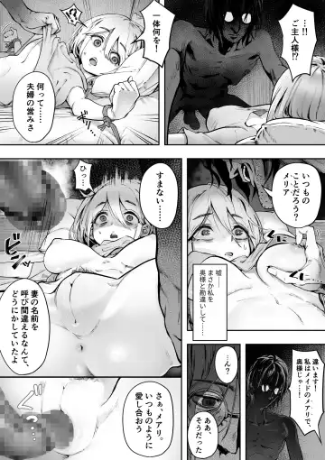 [Kahmasu] Dear My Master ~Shibarare x Shibarare~ Fhentai - Page 5