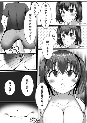 [Sikiryu] Kowareta Deka Bra Dai o Bakunyuu Imouto ni Takarareru Hanashi Fhentai - Page 13
