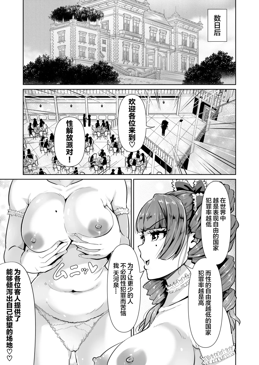 [Tomihero] Onaho ni naritai Ojou-sama -SEX Saves the World- Scene5 Fhentai - Page 2