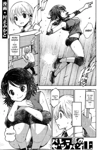Read [Muramasa Mikado] Volley-bu no Senpai - Fhentai
