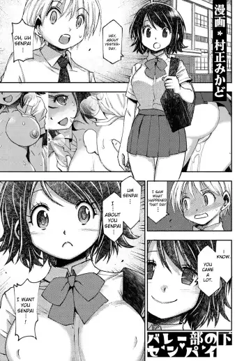 [Muramasa Mikado] Volley-bu no Senpai Fhentai - Page 17