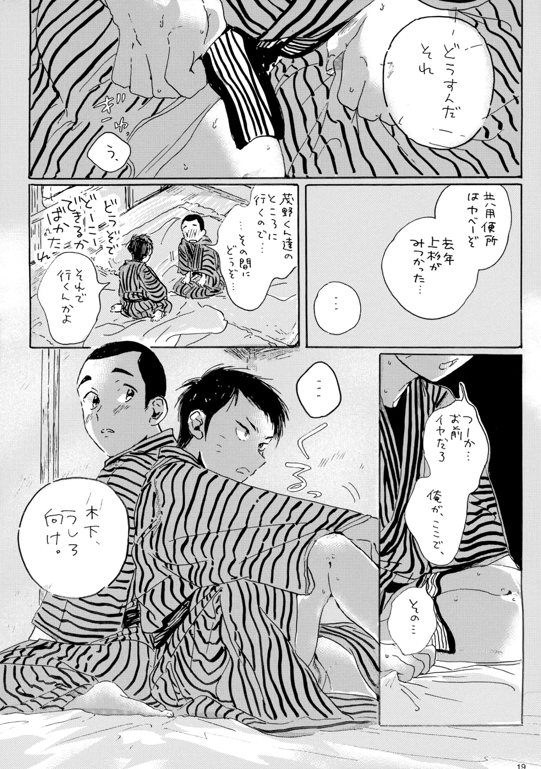 Iu hodo Remon jyanakatta youna Fhentai - Page 18