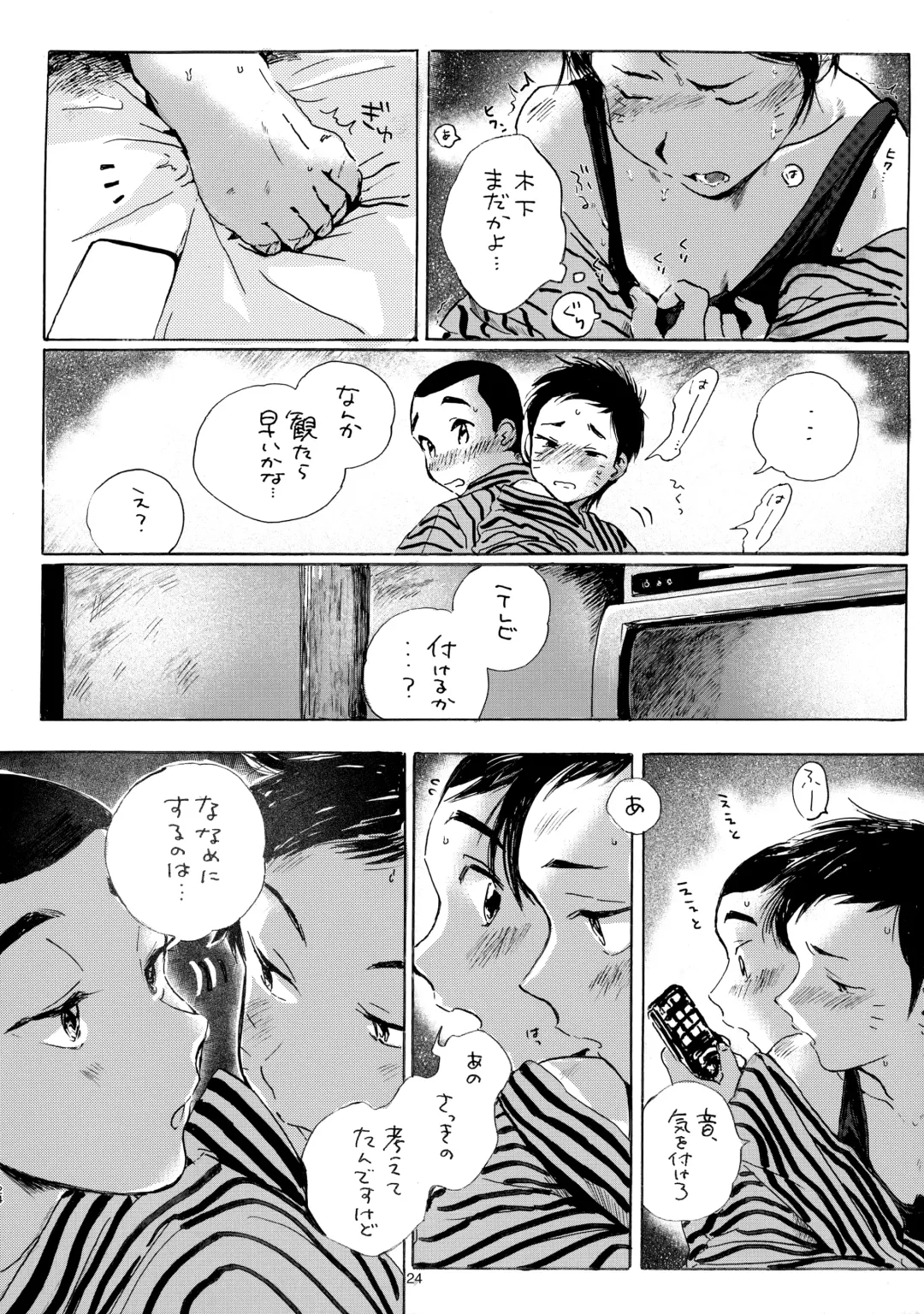 Iu hodo Remon jyanakatta youna Fhentai - Page 23