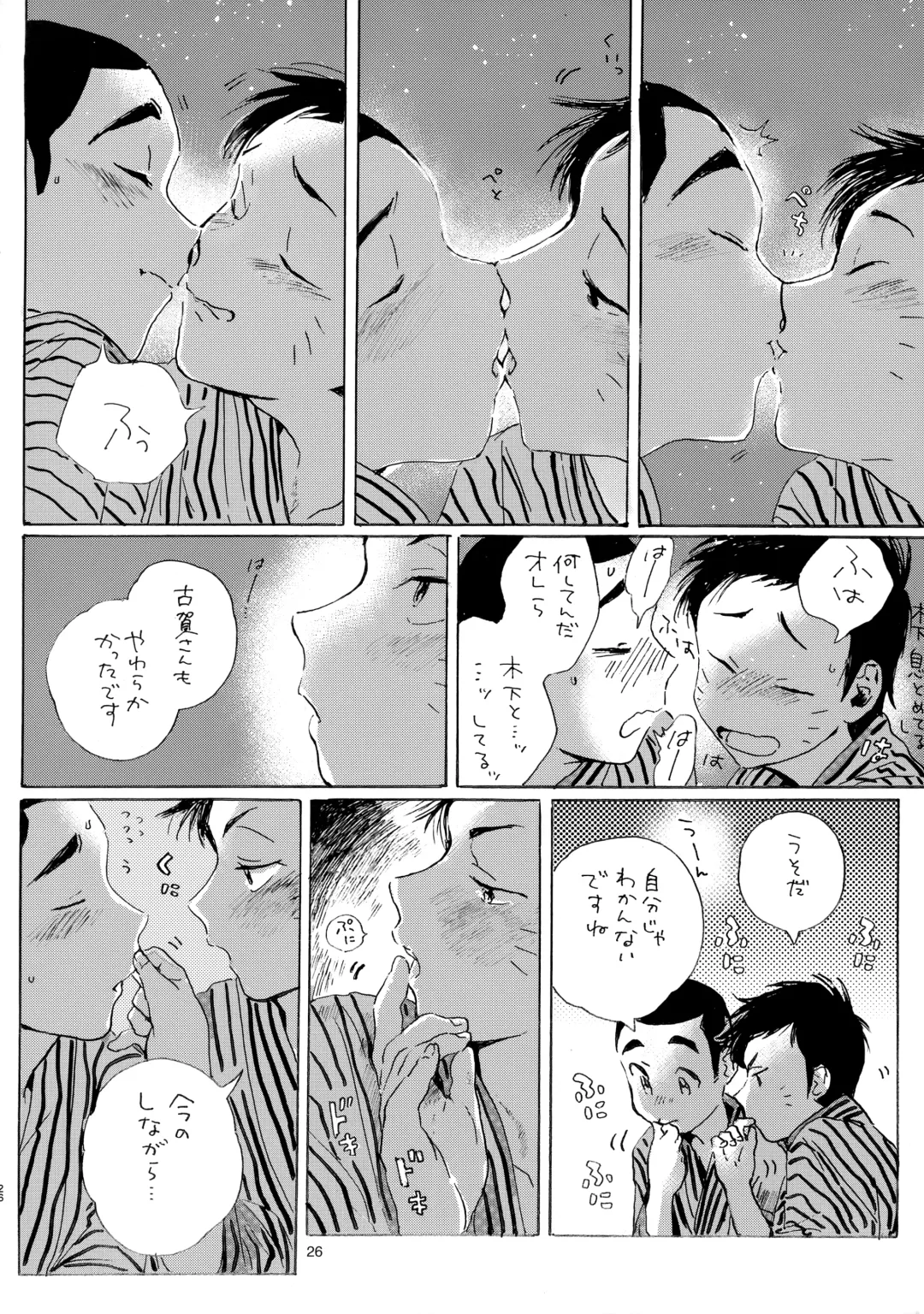 Iu hodo Remon jyanakatta youna Fhentai - Page 25