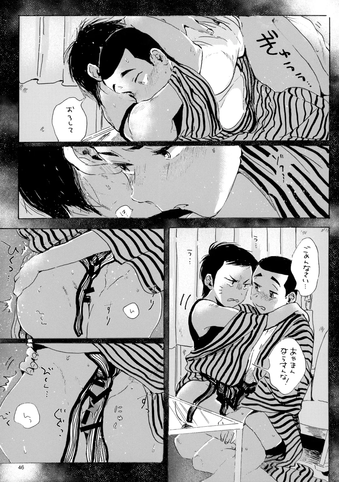 Iu hodo Remon jyanakatta youna Fhentai - Page 45