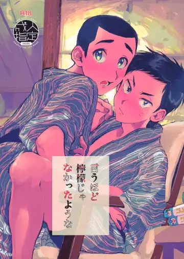 Iu hodo Remon jyanakatta youna - Fhentai