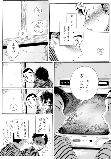 Iu hodo Remon jyanakatta youna Fhentai - Page 11