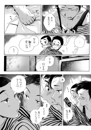 Iu hodo Remon jyanakatta youna Fhentai - Page 23