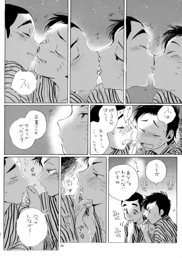 Iu hodo Remon jyanakatta youna Fhentai - Page 25