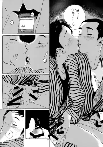 Iu hodo Remon jyanakatta youna Fhentai - Page 26