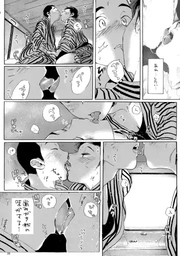 Iu hodo Remon jyanakatta youna Fhentai - Page 27