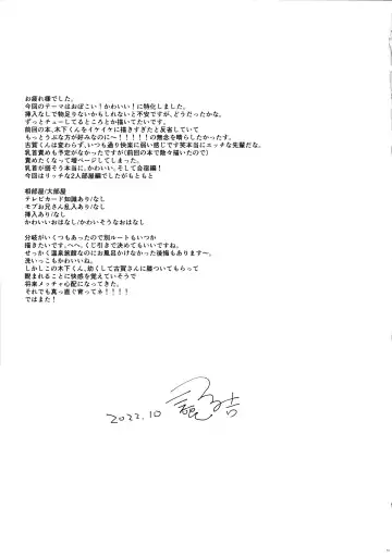 Iu hodo Remon jyanakatta youna Fhentai - Page 50