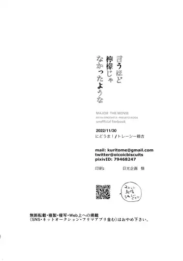 Iu hodo Remon jyanakatta youna Fhentai - Page 51