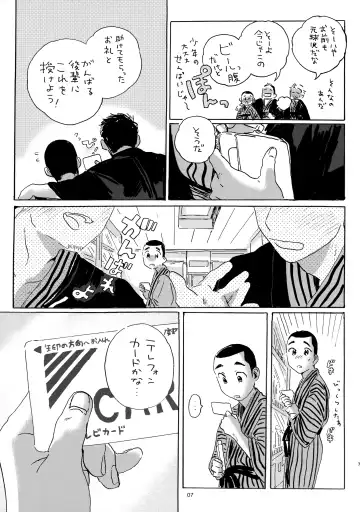 Iu hodo Remon jyanakatta youna Fhentai - Page 6