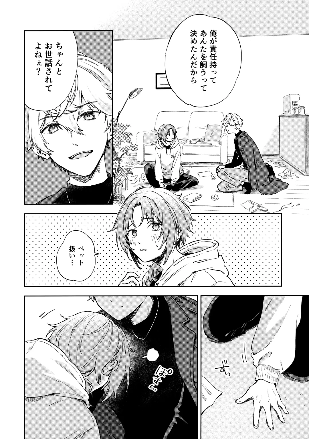 [Pappa] Samashii toki ha Dakko shite Fhentai - Page 11