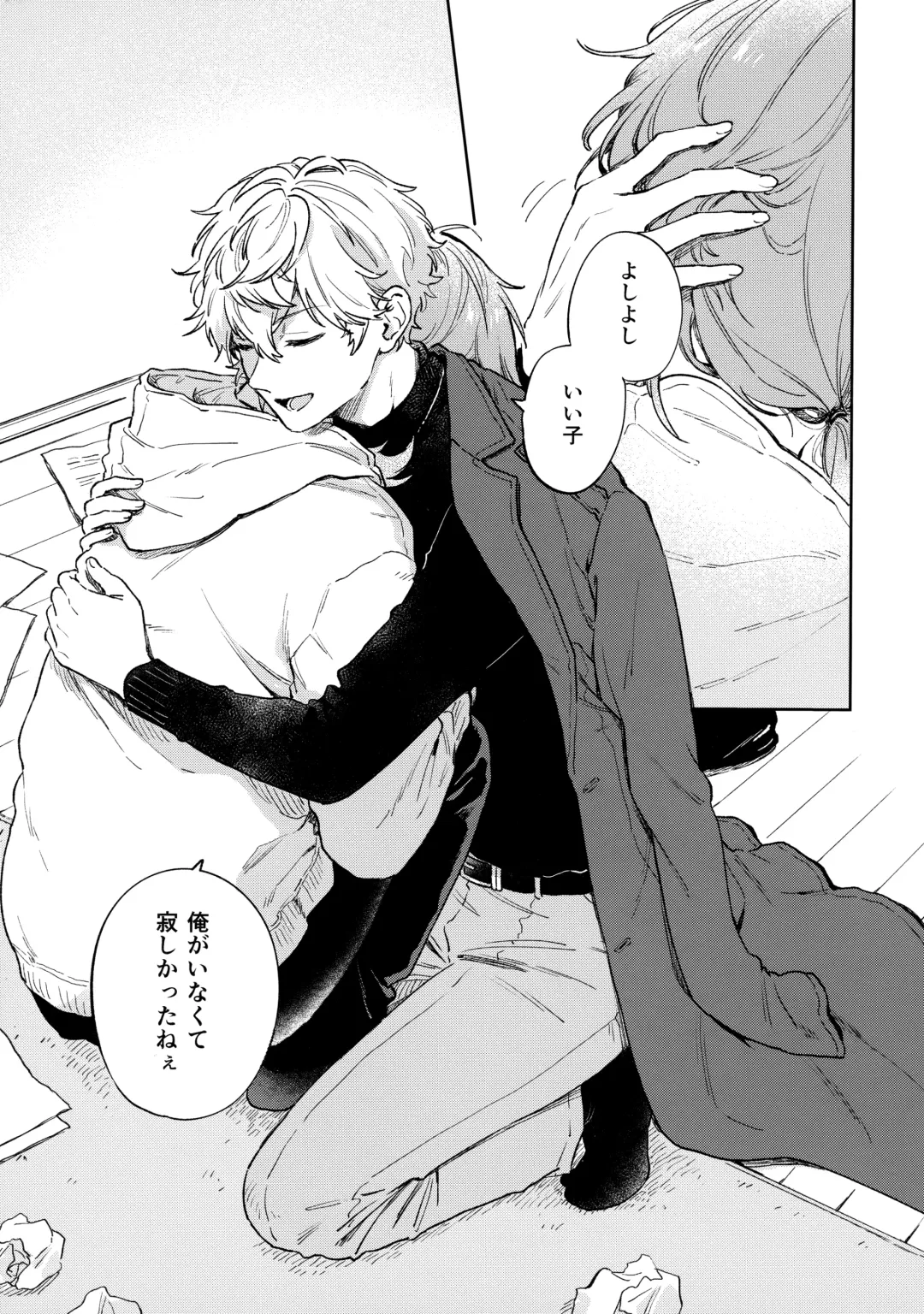 [Pappa] Samashii toki ha Dakko shite Fhentai - Page 12