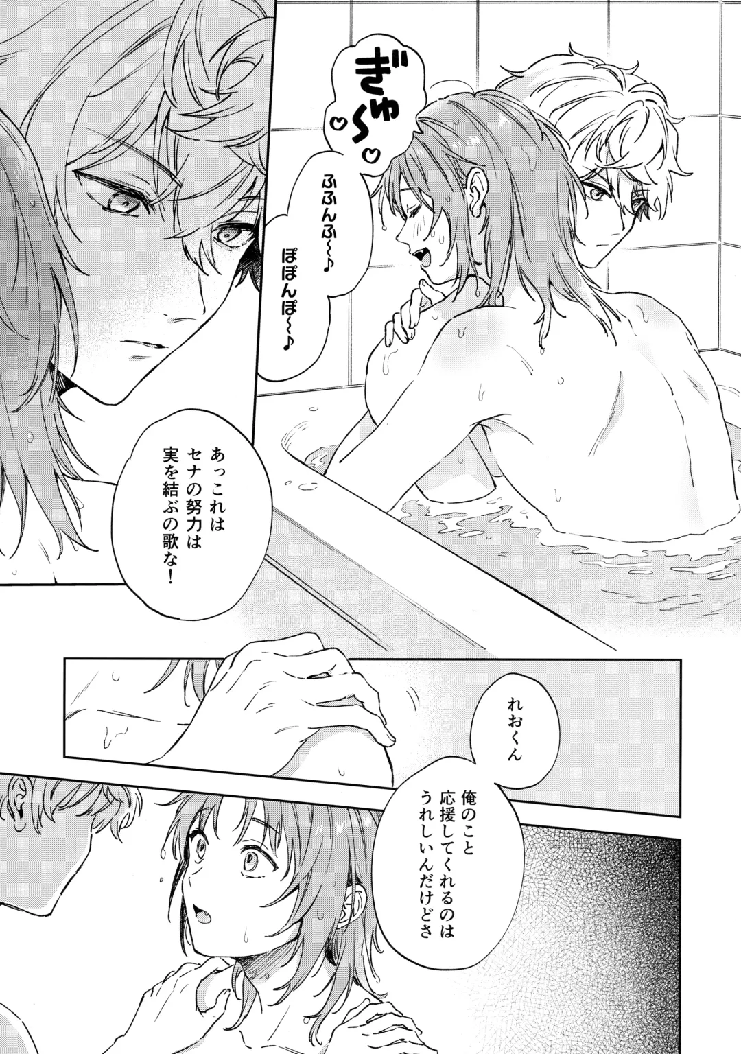 [Pappa] Samashii toki ha Dakko shite Fhentai - Page 18